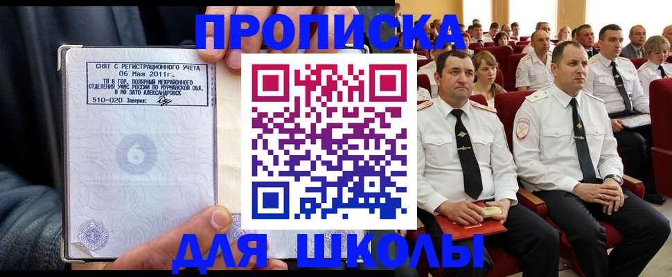 прописка для военкомата в Белгороде