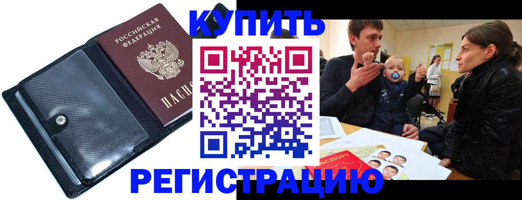 регистрация в Белгороде