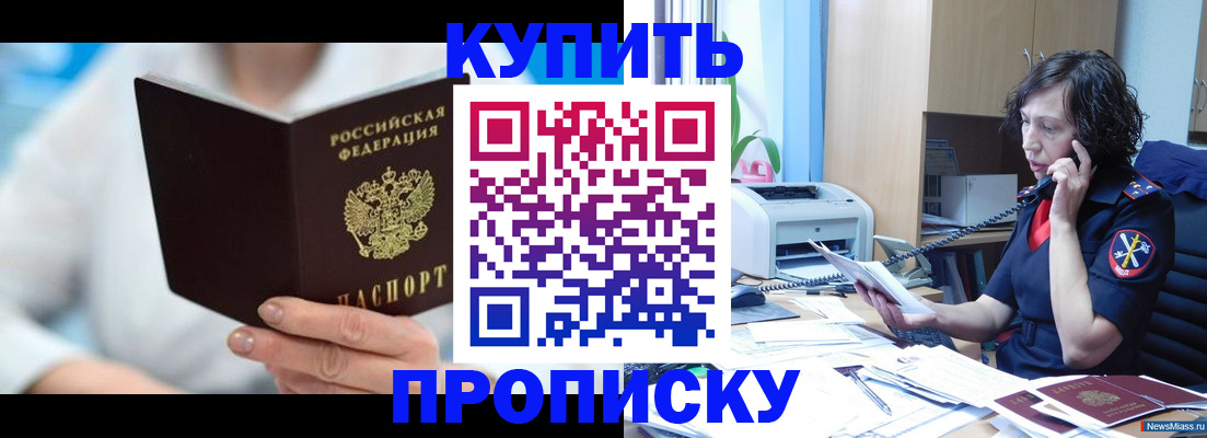 миграционный учет в Белгороде