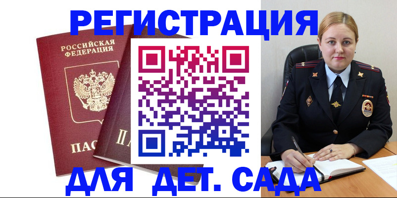 временная регистрация в квартире в Белгороде