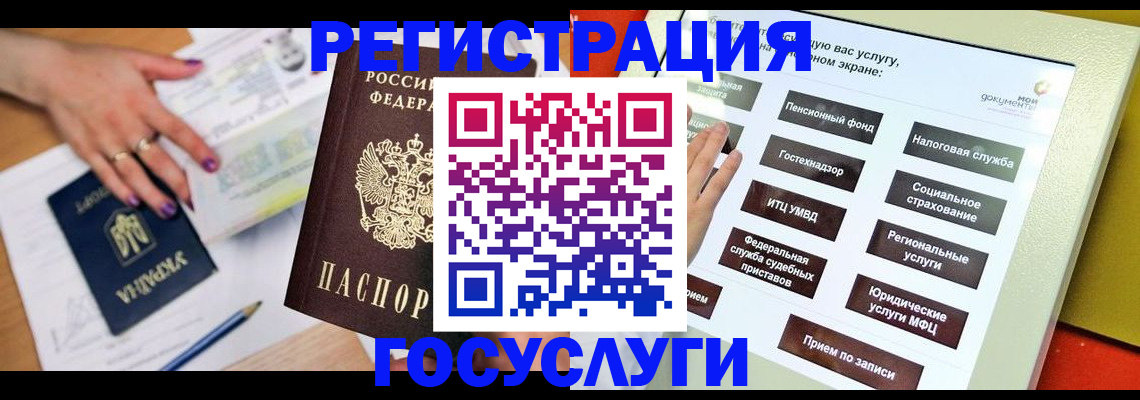 миграционный учет в Белгороде